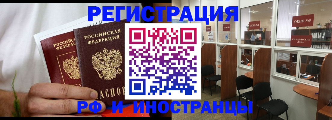 прописка для школы в Симферополе