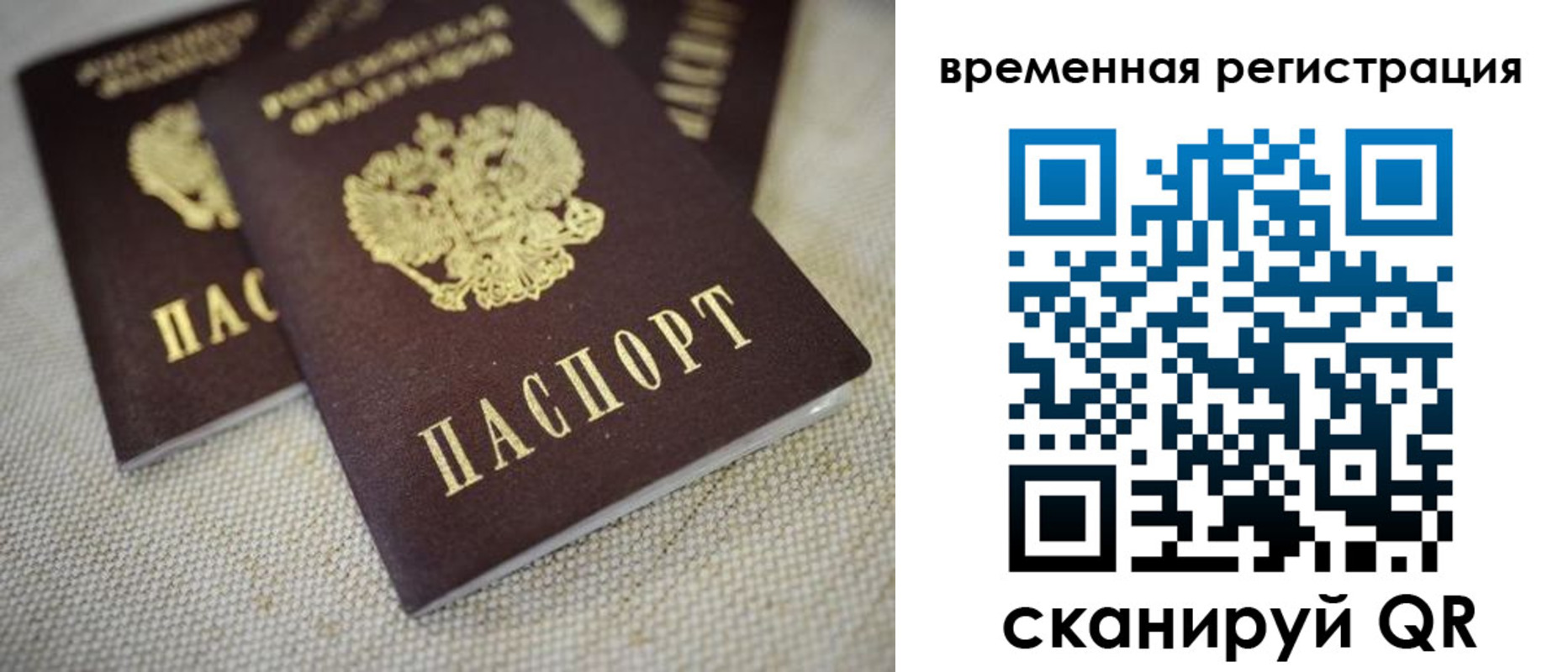 прописка иностранных граждан в Симферополе