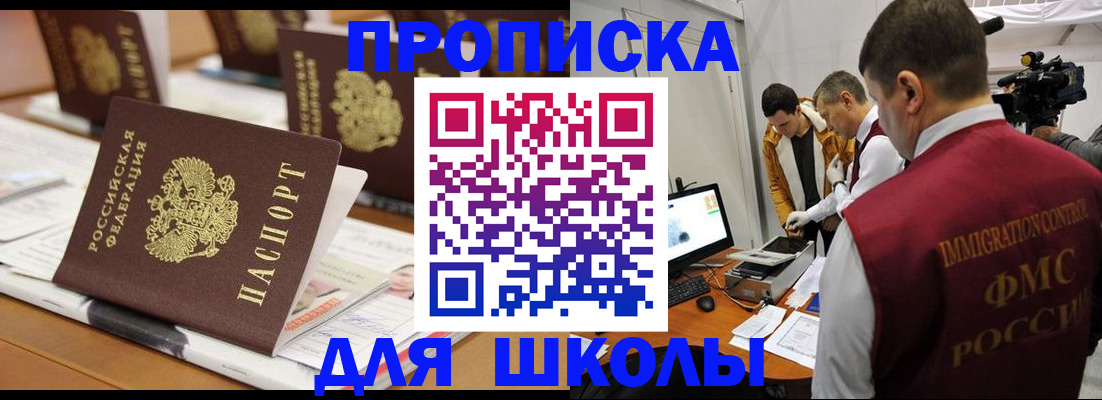 временная регистрация адрес в Симферополе