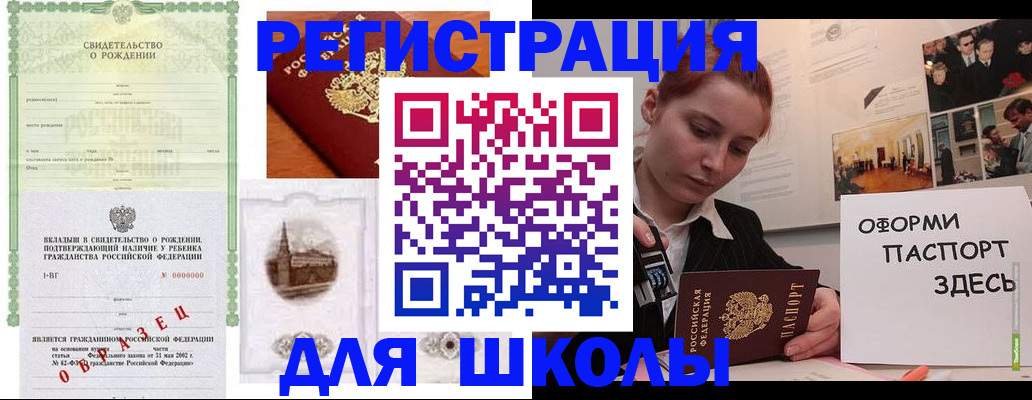 прописка от собственника в Симферополе