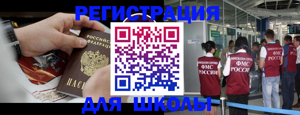 временная регистрация для всех в Симферополе